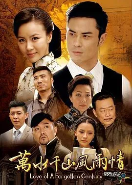 古宅老友记第一季