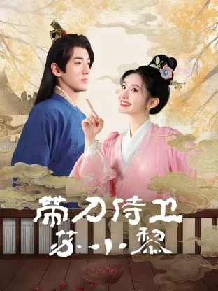 玄门小祖宗下山全家抱大腿