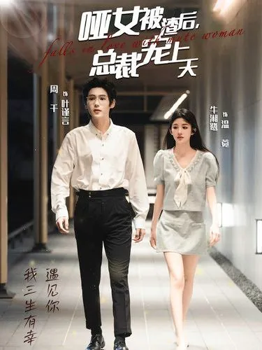 盛夫人每天都在装乖巧