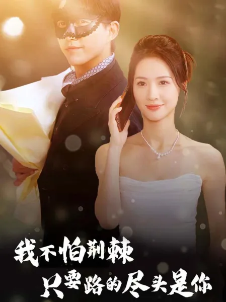 装神少女小缠OVA