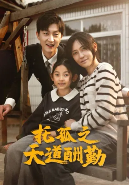 闪电十一人GO3期银河