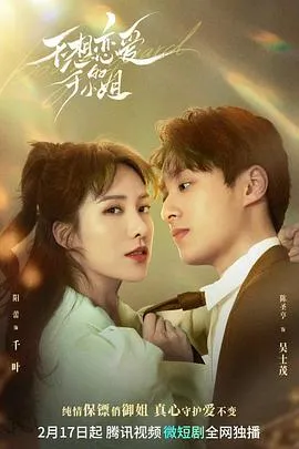 中乙 广州蒲公英德桦绿建vs湖北青年星20250824