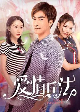 令人心动的offer第六季