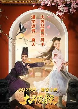 海老天：公立海老栖川高校天闷部SP