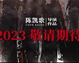 中乙 海门珂缔缘vs广西恒宸20250824