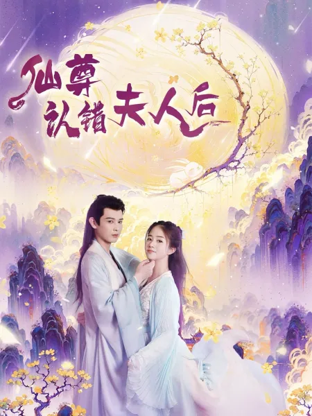 我让高阳扶墙！高阳竟为我痴狂