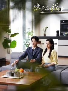 女扮男装当纨绔，成了全员白月光