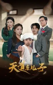 蛋定情缘我的夫君自己孵