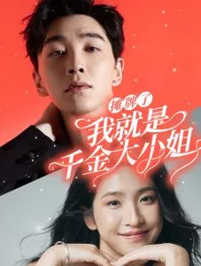 卖房救岳父，老婆竟然要和我离婚