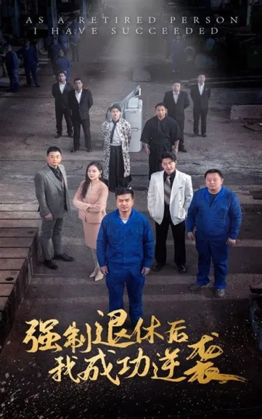 宠物情人短剧版