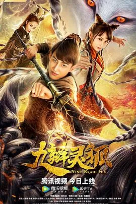 我推的野男LIVE！粤语