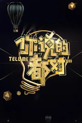 命运航班第二季