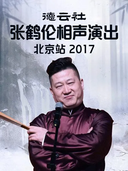 下一站，幸福