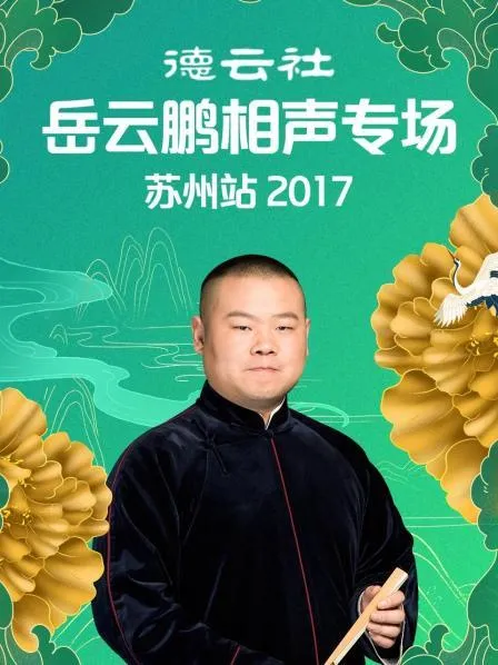 驻院医生第二季