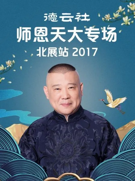 黑匪山萌娃带良民村致富短剧