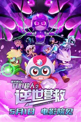 替身一边凉快去吧