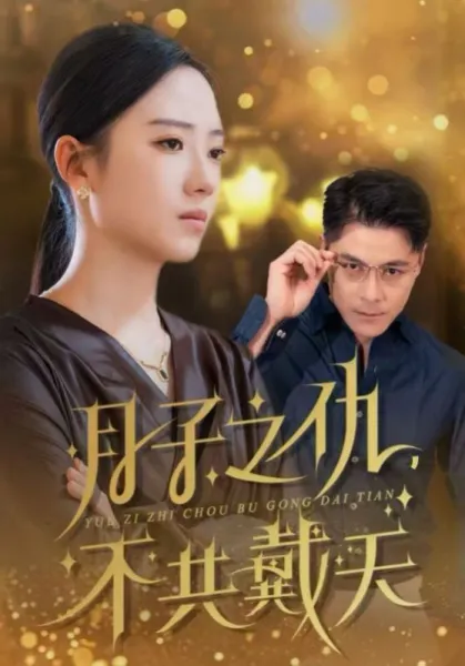 狂赌之渊电影版2