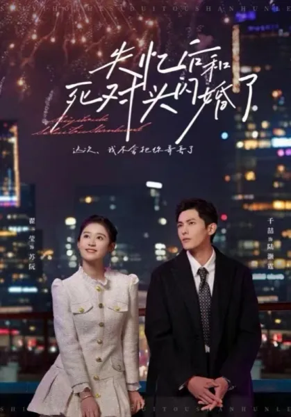 太空部队第二季