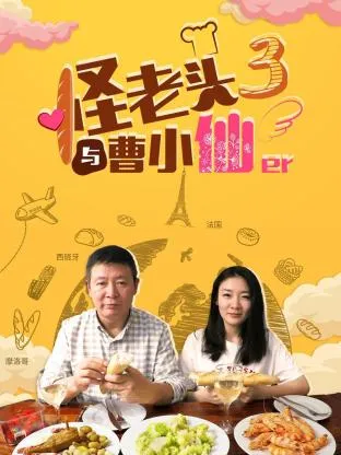 一代宗师她为王