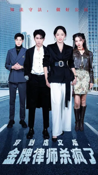 百姓贵族 第三季