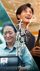 欢乐喜剧人 巅峰对决