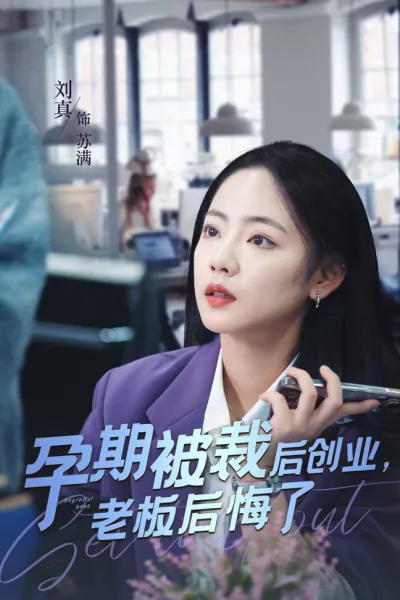 我的夫人不好惹