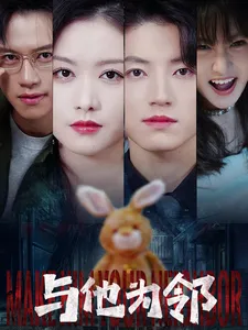 仙途不渡负心人