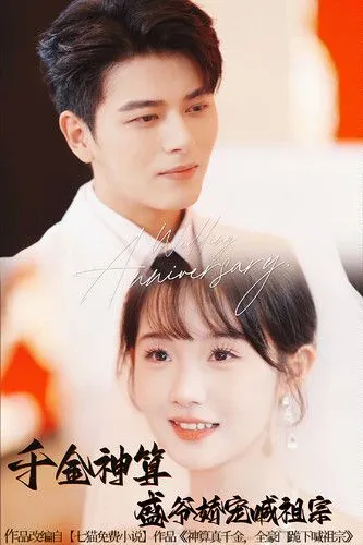 时光弹幕告白延迟生效