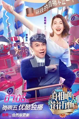 我换人攻略后，高冷校花求原谅