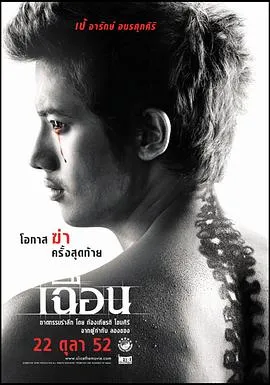 废墟之上女王加冕