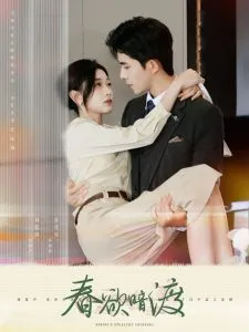 流年似锦不负初晴