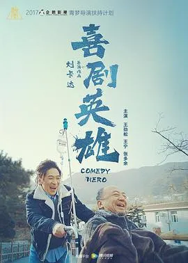 老娘变成了王赫帝