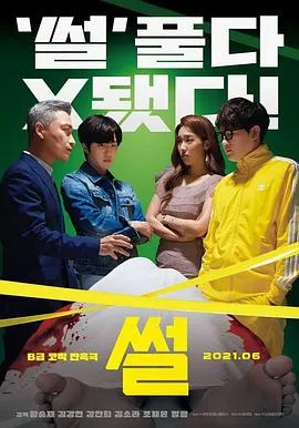 浴血黑帮 第四季