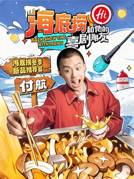 西部世界 第一季