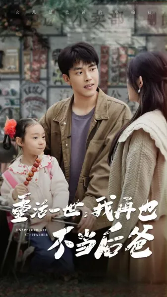 相亲遇甜妹，偷娶她闺蜜