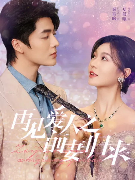 夕阳亦可迎朝阳