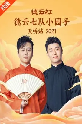 媳妇是怎样炼成的