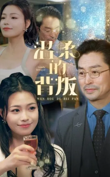 枪与玫瑰：少帅的逃爱游戏