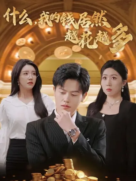 看我今天怎么说