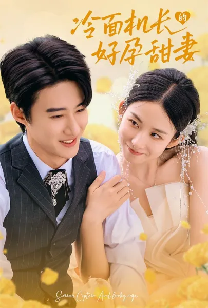 羞耻 法国版第五季