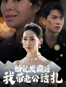 羞耻 法国版第二季