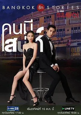 银河英雄传说DieNeueThese策谋第1章