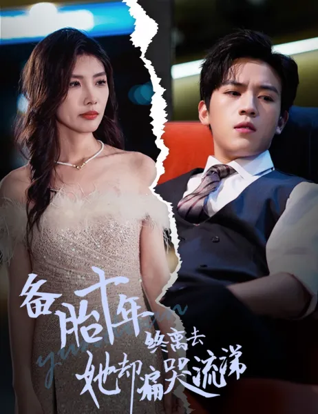 被裁员后，我转身嫁给总裁