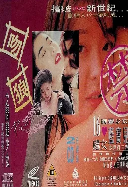 羡慕嫉妒恨第一季