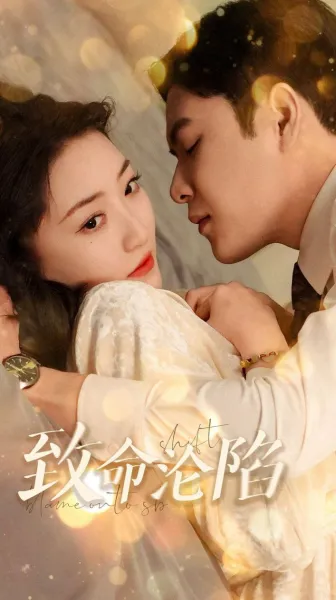 故烧高烛照红妆