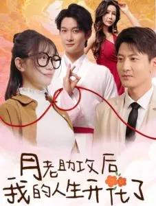 赘婿动画版第二季