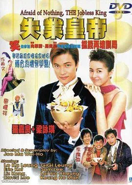 超棒少年侦探所第一季