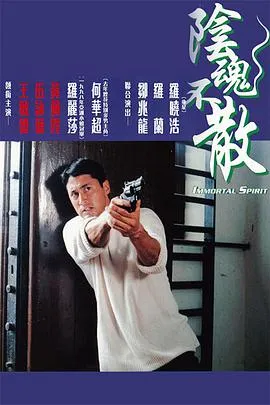 律界巨人第三季