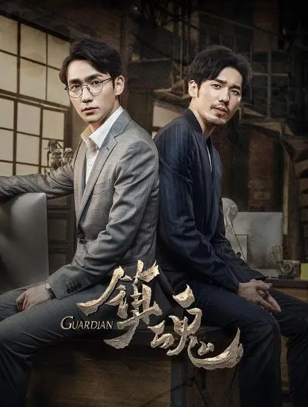 一家之主 短剧版