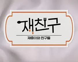 相亲被拒，从吹牛成真开始暴富